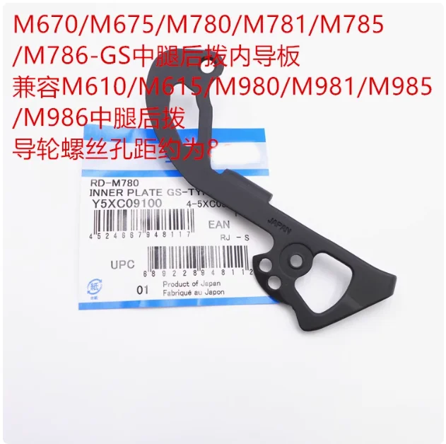Plaque Extérieure/intérieure Pour Dérailleur Arrière Shimano Deore XT M8100 / M9100 – SODIAL