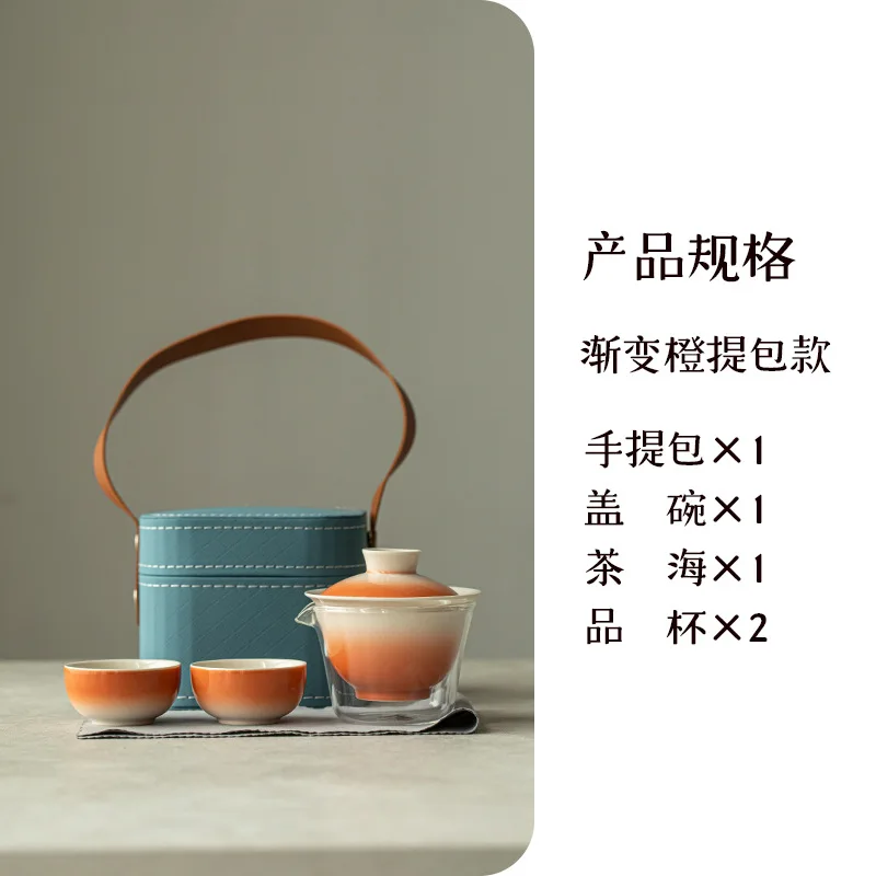 Pink Gradient Tea Set with Portable Bag - مجموعة ا...