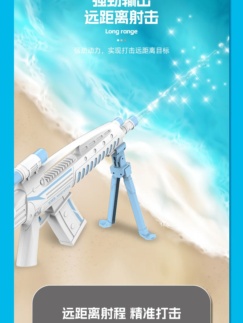 Rechargeable Automatic Continuous Electric Xm8 Water Gun High-Pressure Powerful Shot Zizi Bared Water Spray Gun Children'S Toys