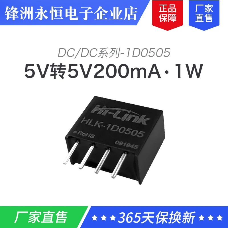 

DC-DC Isolated Non-regulated DC DC Power Supply Module 5V 12V 24V to 5V 1W DC to DC SIP HLK-1D1205 1D2405 1D1212 1D0505 1D0505A