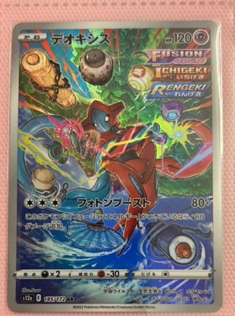 Japanese Pokemon TCG s12a VSTAR Universe Deoxys VSTAR