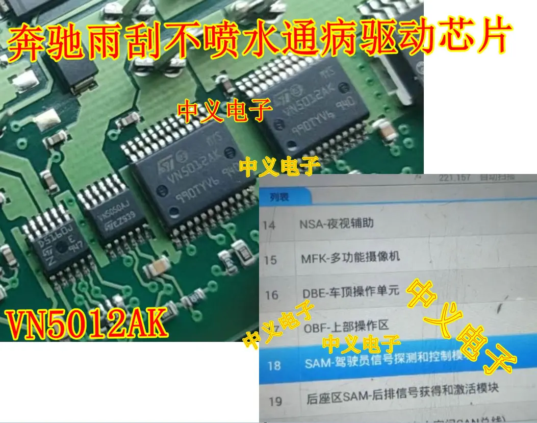 

VN5012AK MCZ33742SEG SAM New and Fast Shipping