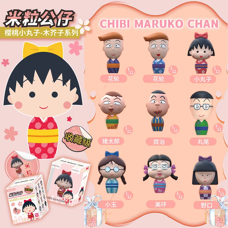 Jandoon Original Chibi Maruko Chan Series Blind Box Rice Grain