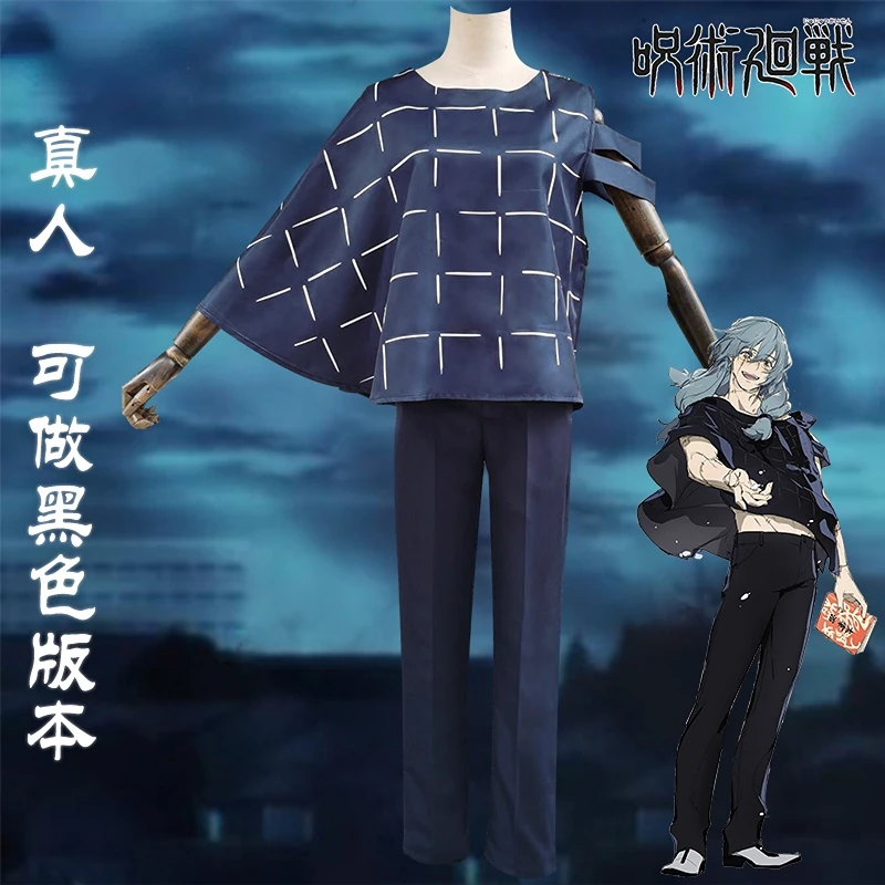 

Anime Jujutsu Kaisen Cosplay Mahito Man Uniform Costume Full Set Top + Pants