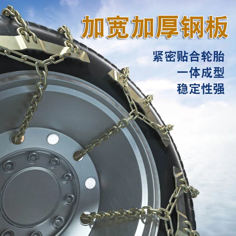 Premium truck truck special anti-skid chain thick encryption snow winter skidding artifact tire protection chain