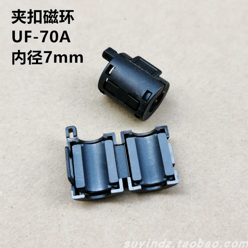 새로운 10/50/100개 7mm 블랙 TDK 클립온 RFI EMI 필터 스냅 어라운드 페라이트