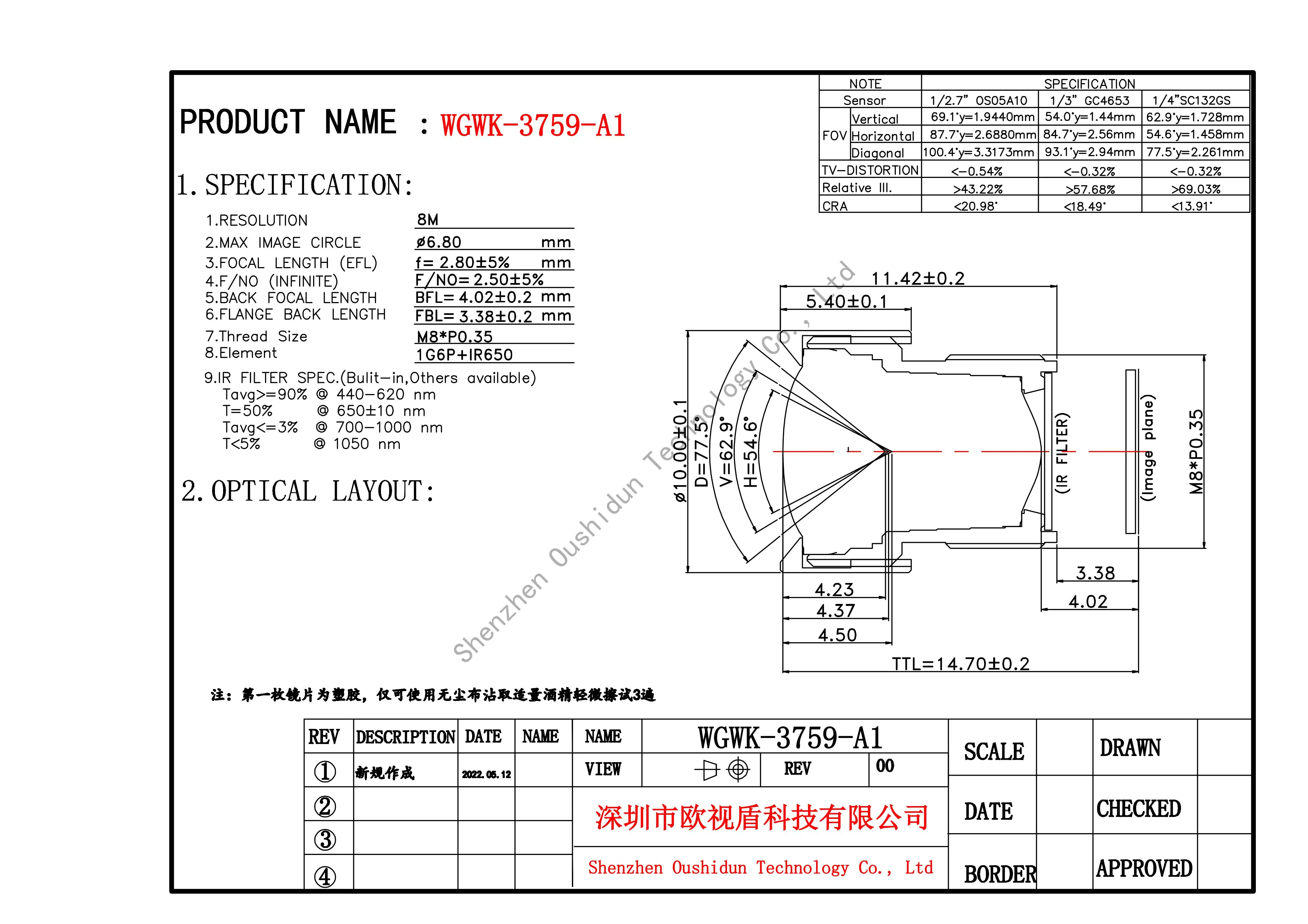 Camera Lens CCTV HD 8MP 2.8mm No Distortion Lens Aperture F2.5 Format 1/2.7" With 650nm Filter For Surveillance Security Camera 6