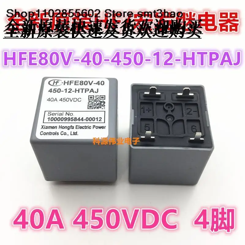 

HFE80V-40 450-12-HTPAJ 40A 12V