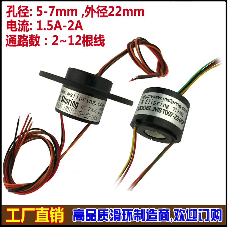 

Through Hole Slip Ring 2-12 Ways 1.5a-2a Hole Diameter 5-9mm Hollow Shaft Slip Ring Elevator Collector Ring Conductive Ring