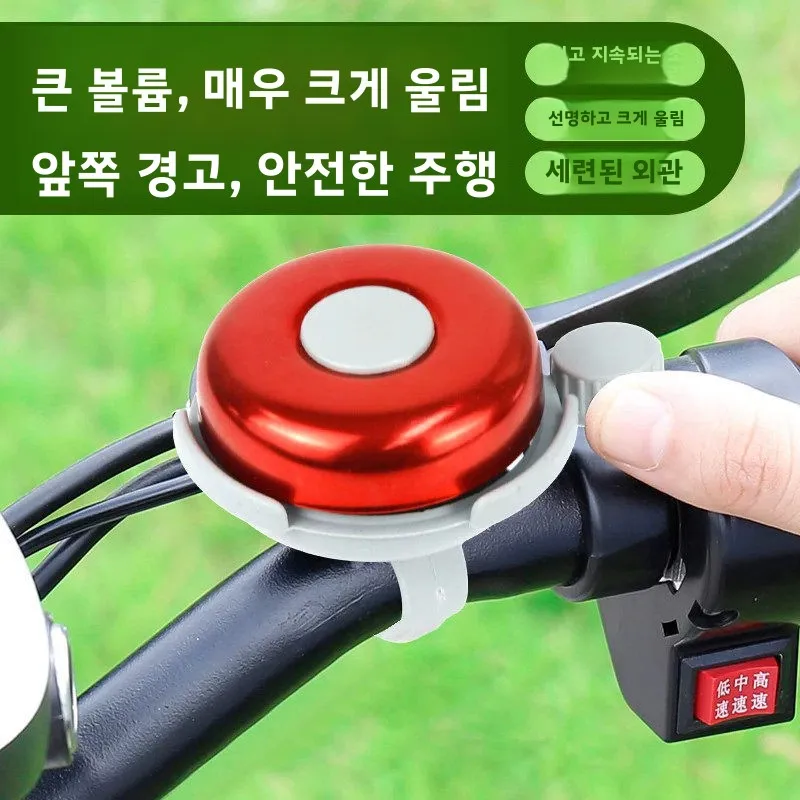유니버설 산악 자전거 벨 초강력 빈티지 어린이용 자전거 싱글 트랙 밸런스 카 장 소형 부품