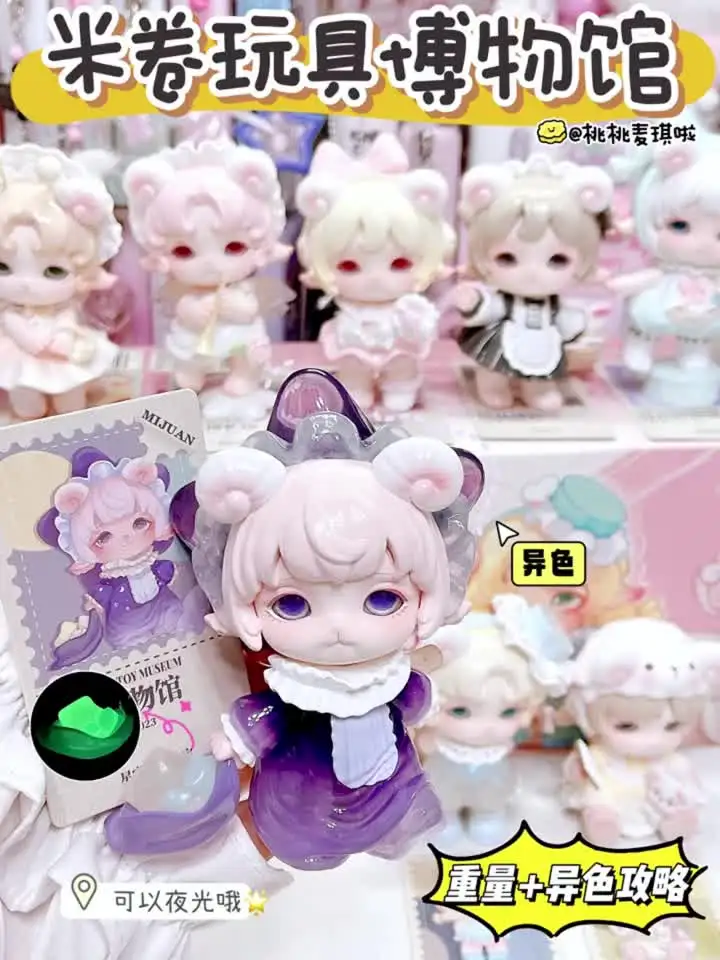 Mimia вторая серия фигурка Luo Jiujiu