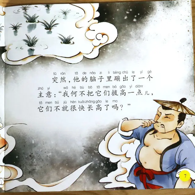Chinese Idiom Stories Picture Book - Children's Phonetic Folk Myths & Fables - Image 3