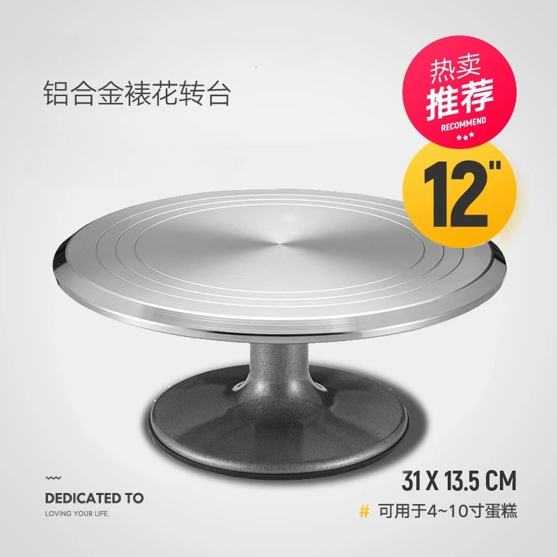 10/12-Inch Aluminum Cake Turntable – Baking & Decorating Tool 4