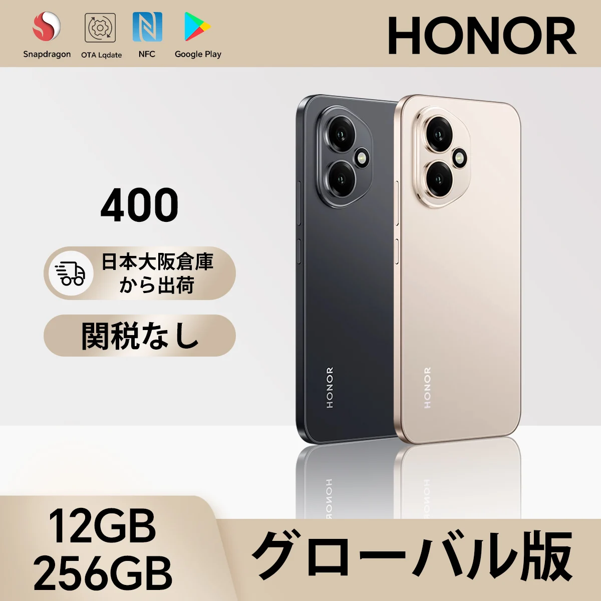 新品未開封 HONOR 400 グローバル版 5Gスマートフォン 6.55インチ