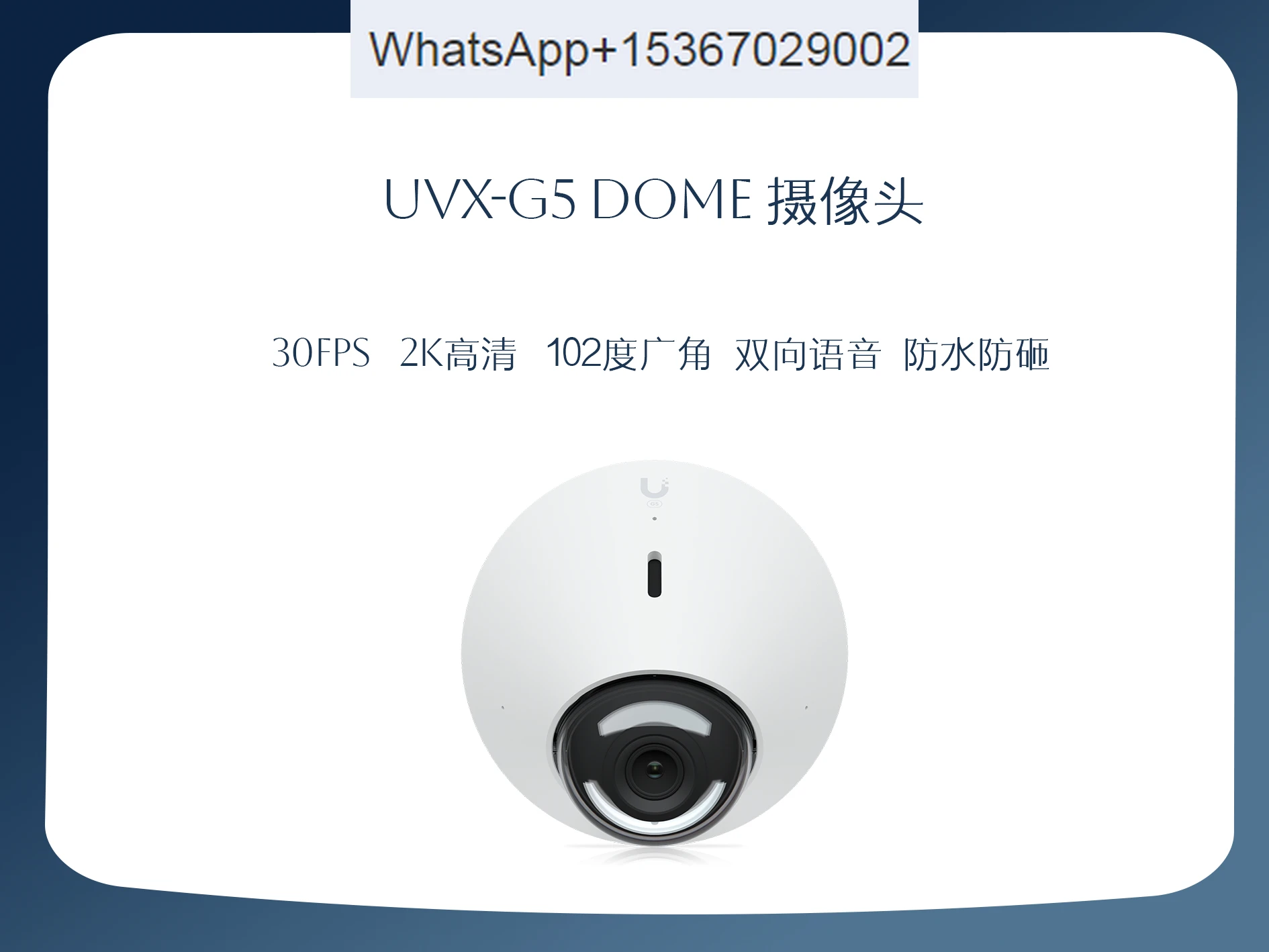 

Ubiquiti UniFi G5-Dome 2K камера POE источник питания на открытом воздухе