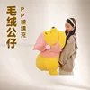 MINISO cute lying style Pooh Pooh plush toy doll cartoon bear pillow 1
