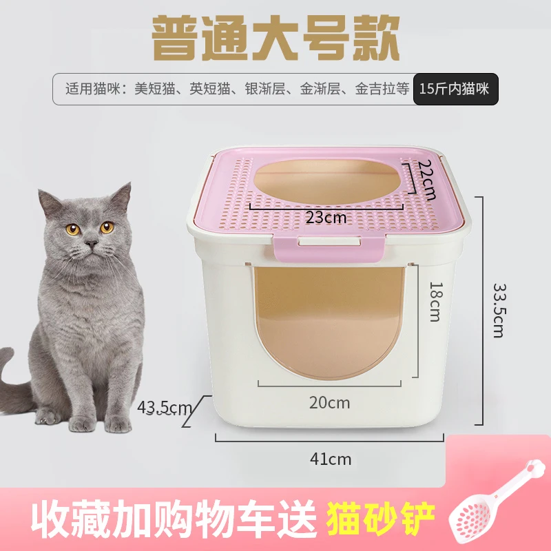 Plus Cat Shovel