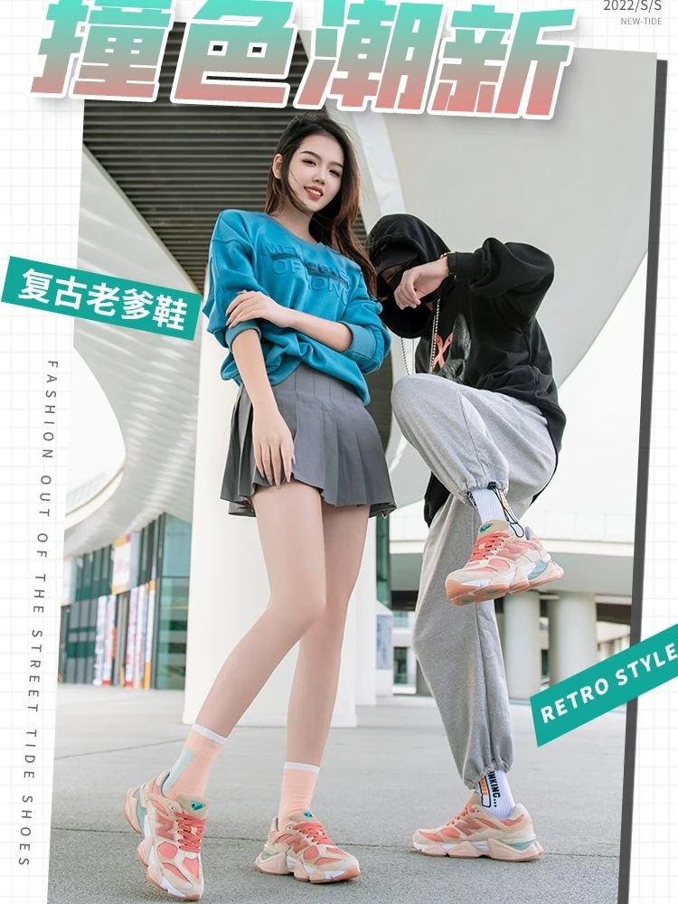 Retro Dad Shoes Couple's Summer Breathable Jogging Shoes