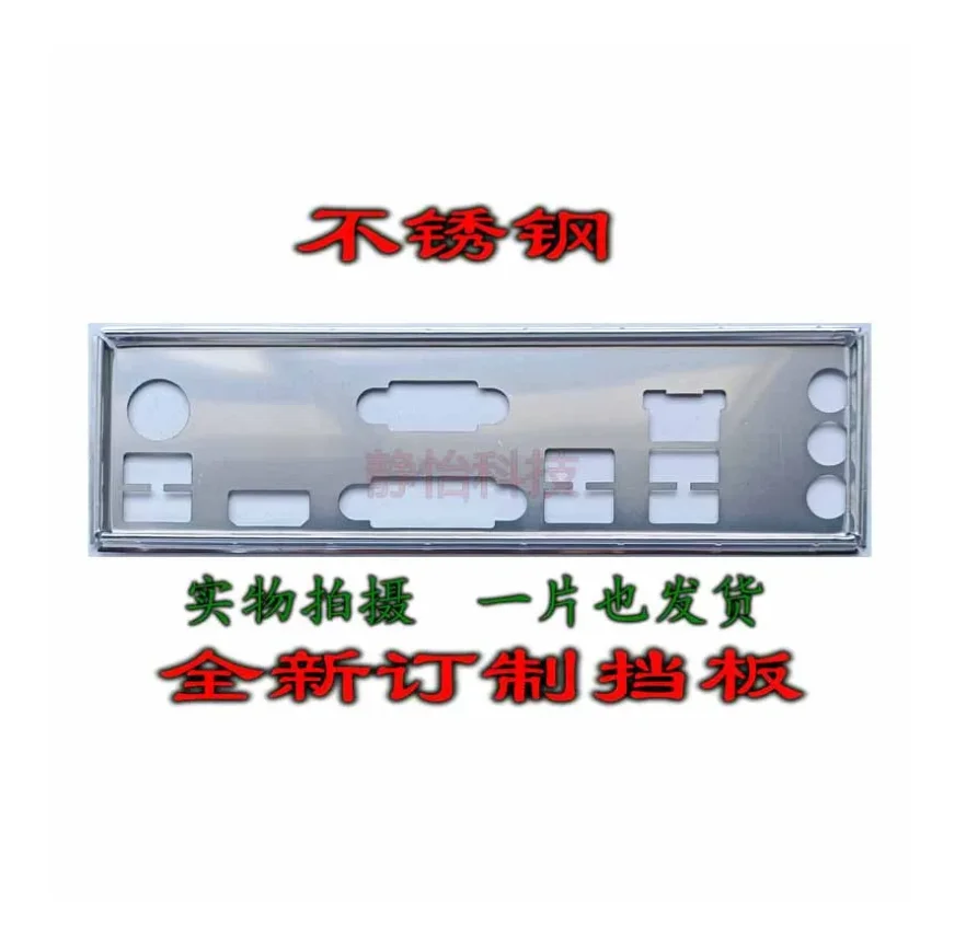 Io I/O Shield Piastra Posteriore Backplate Backplate Staffa Blende Per Asus P8H77-M Le P8H67-M Le