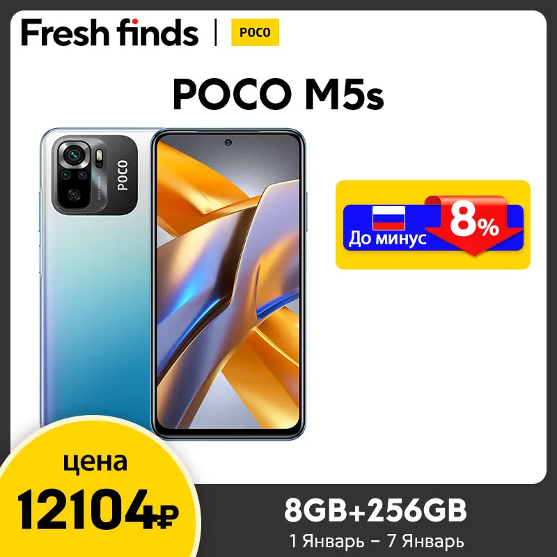 新品 xiaomi POCO M5s 8GB/256GB GREY グローバル版｜スマホ  