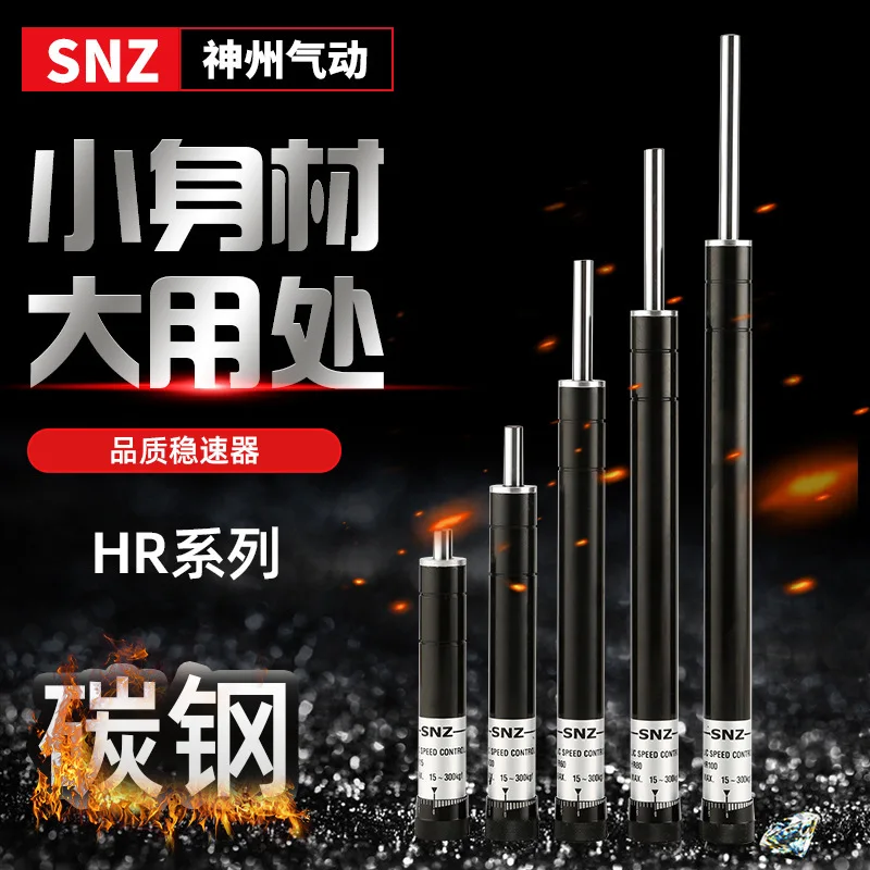 Adjustable hydraulic speed stabilizer SR/HR15 30 series pneumatic pressure shock absorber oil pressure buffer damper