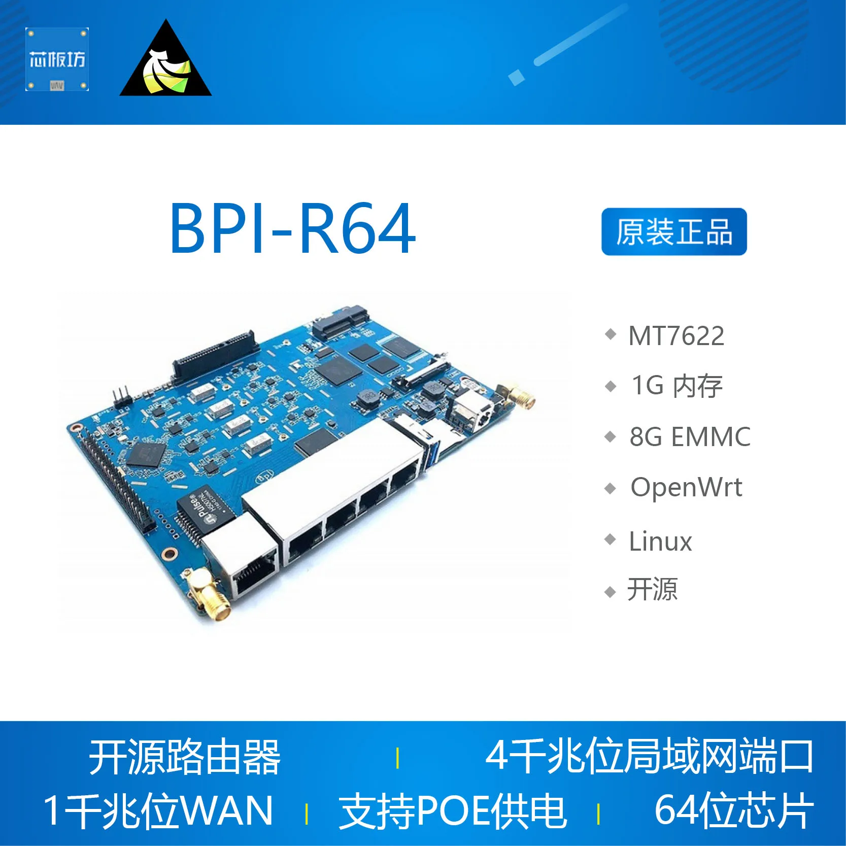 

Банан PI BPI-R64 открытое исходное устройство для роутера MT7622 MTK банановый роутер OpenWrt