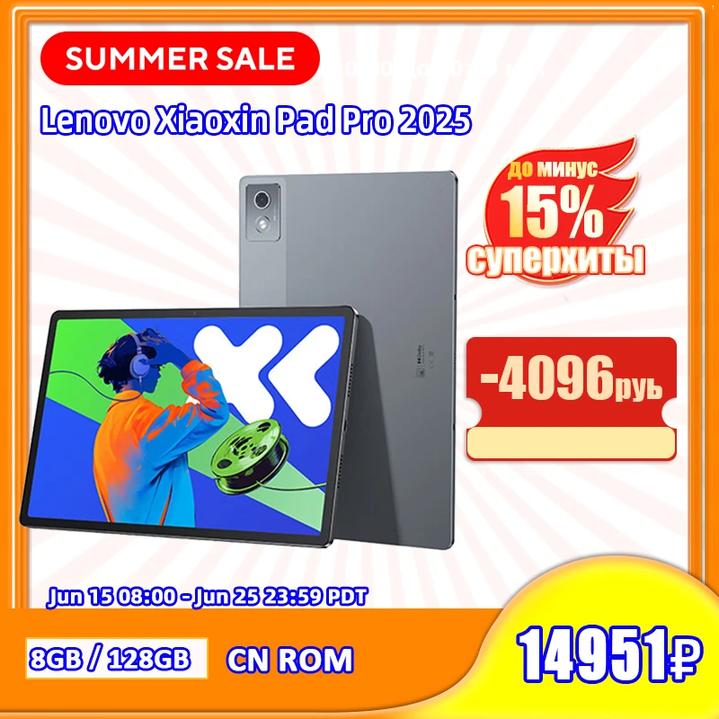 Lenovo - 新品未開封 Lenovo XiaoXin Pad Pro 2021 レノボタブレ Lenovo Xiaoxin Pad Pro 12.7 2025 発表、Dimensity 8300搭載の