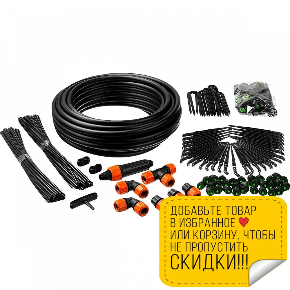 Система полива Grinda 425270-60 (капельный полив 4 л/ч 053 бар расчетная площадь 18 м²) | Дом и