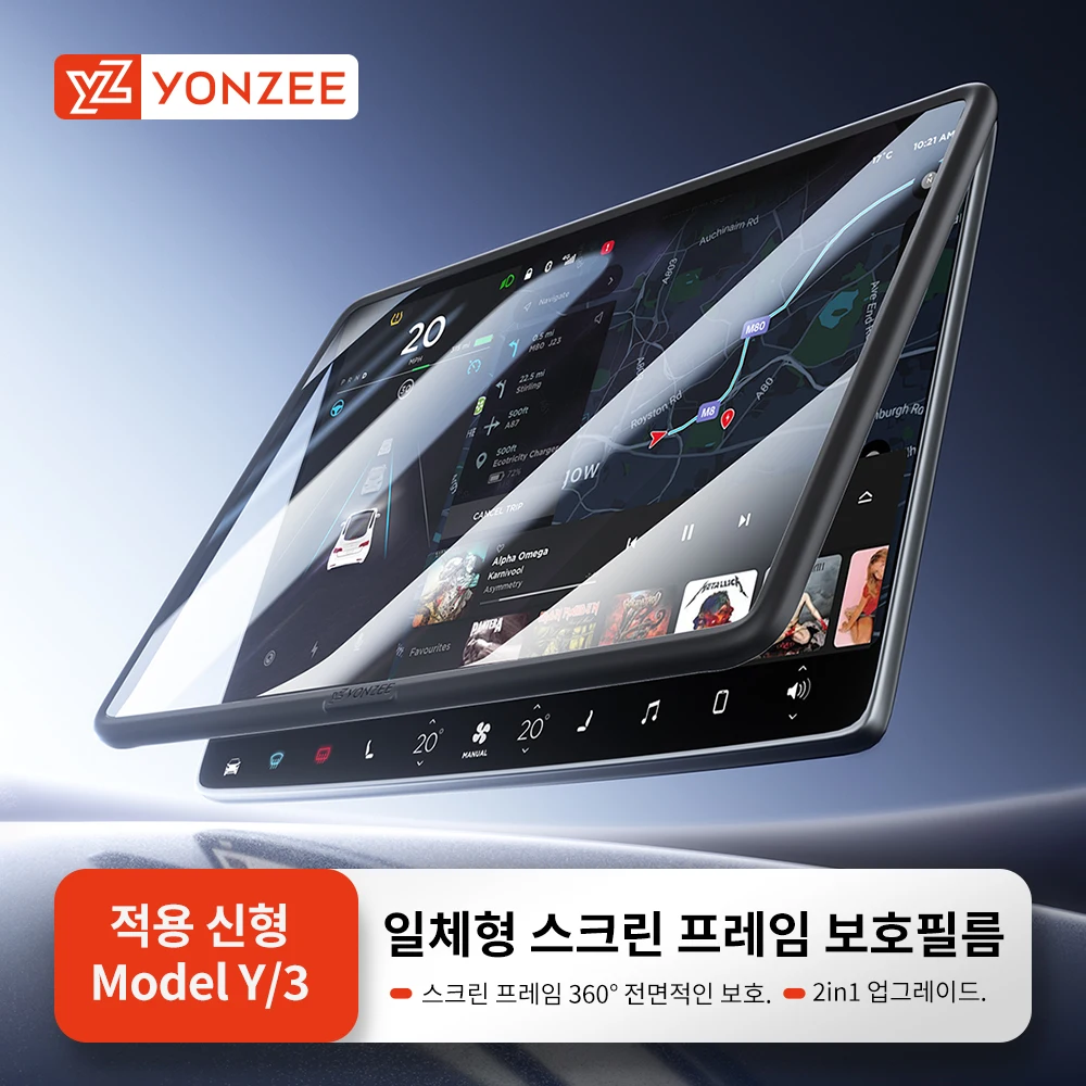 YZ 테슬라 모델 3 Y 하이랜드 주니퍼 센터 컨트롤 스크린 강화 유리 필름 프..