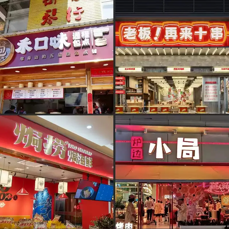 맞춤형 발광 문자, 상점 간판, 매장 전면 광고판, LED 조명, 옥외 광고 맞춤 제작