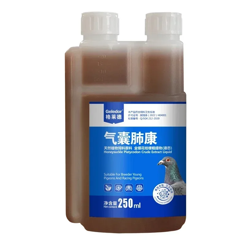 Racing pigeon homing pigeon nutritional supplement 250ml Pigeons cannot fly high for breath and return to the nest slowly