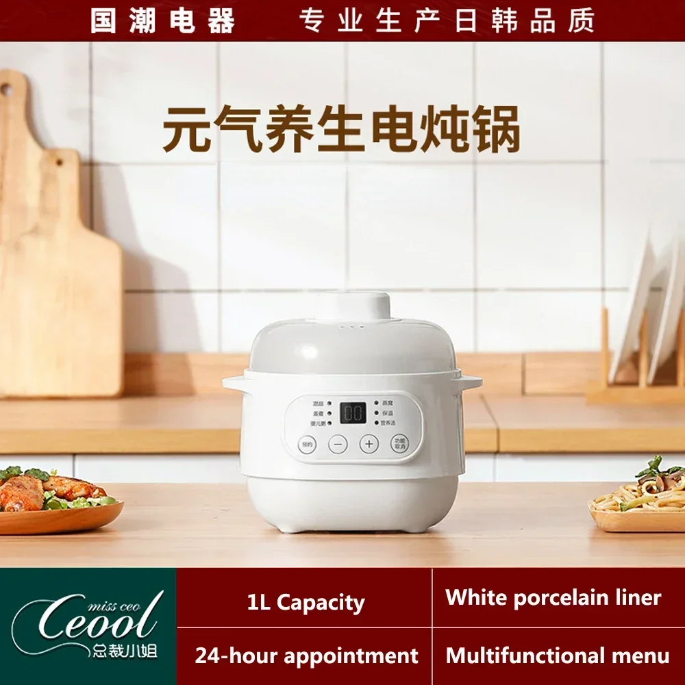 

1L Mini electric stew ceramic health bird's nest electric stew cup household multi-function small water-proof stew pot