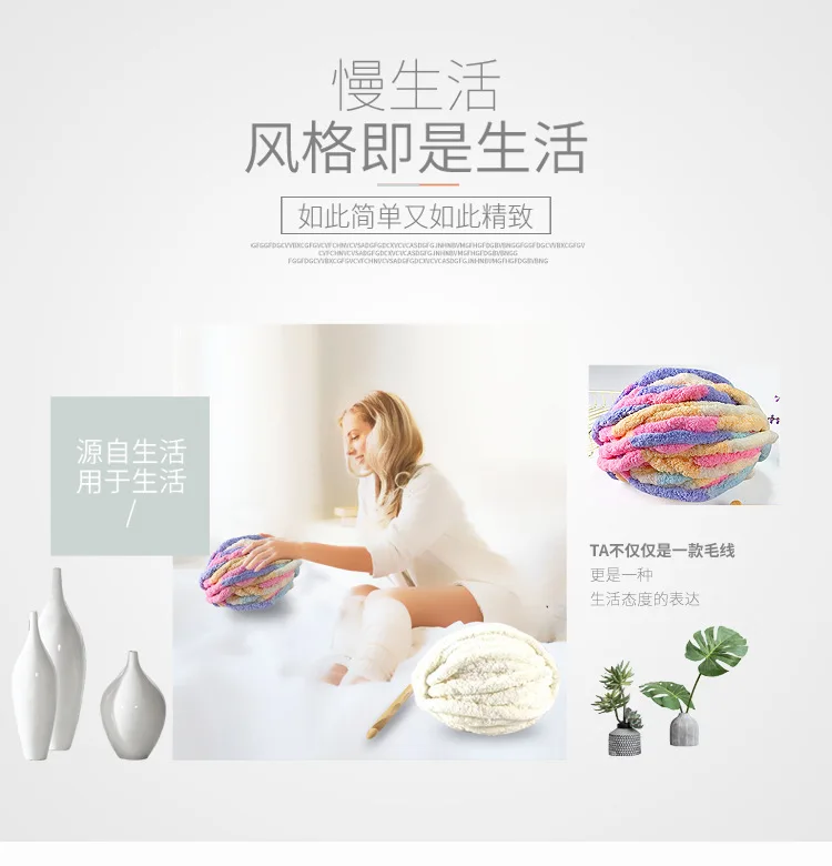 Description Picture 2 of item1ball 250g Thick Ice Bar Yarn Blanket Hand-woven DIY Line Large Chunky Chenille Cushion Pet Nest Line Iceland Scarf Hat Knitting