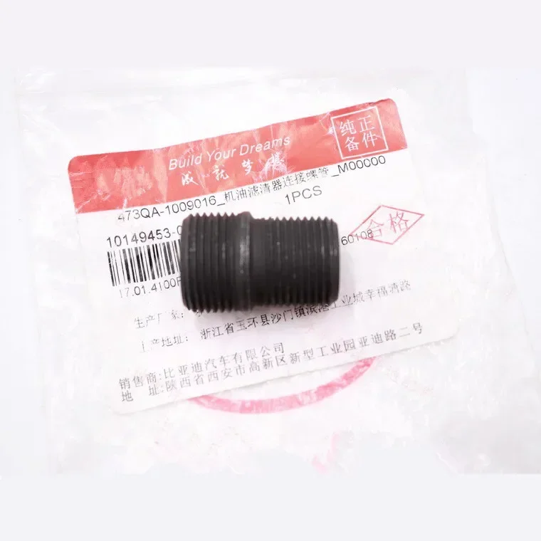 Oil filter screw for BYD F3,F3R,G3,L3,G3R F5 Suri Oil filter connection stud 473QA-1009016