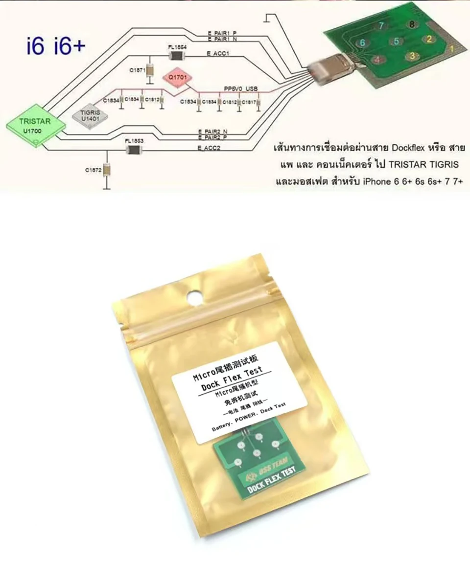 The Detachable Phone Tail Plug Test Board Is Suitable For IPhone/Android Phones/Type-C Testing U2 Battery Charging Test Tool