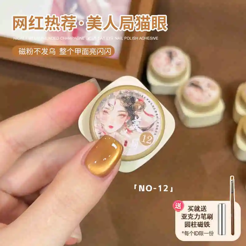 MUSELUOGE Bureau of Beauty Cat Eye Gel Nail Polish 5ml Glass Beads Semi Permanent Soak Off UV LED Magnetic Gel For Nail Salon 4