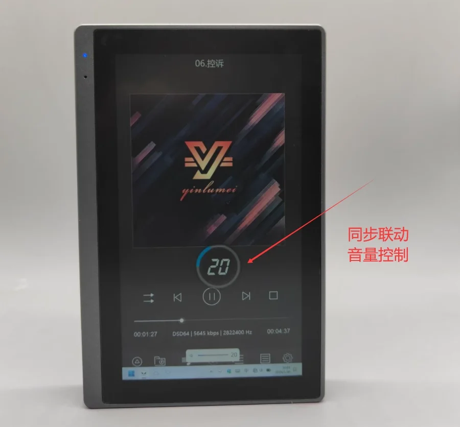 YIN LU MEI W2 win11 player 768K DSD512 decoding 4.4 LO