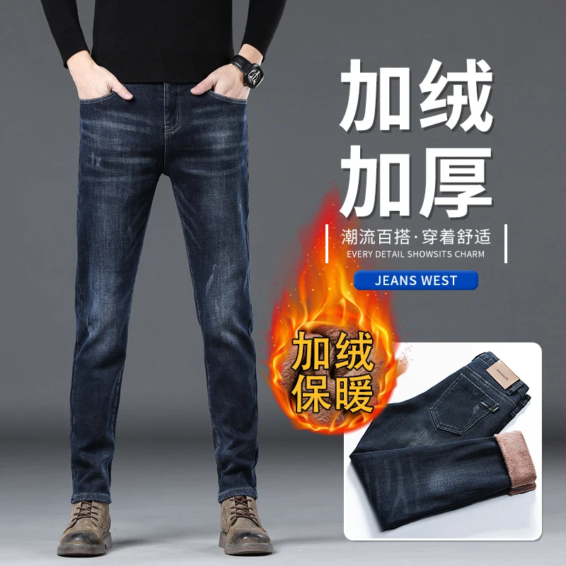 winter hot selling plush and thick denim jeans for men's slim fit small straight tube elastic youth fashion denim men's pants