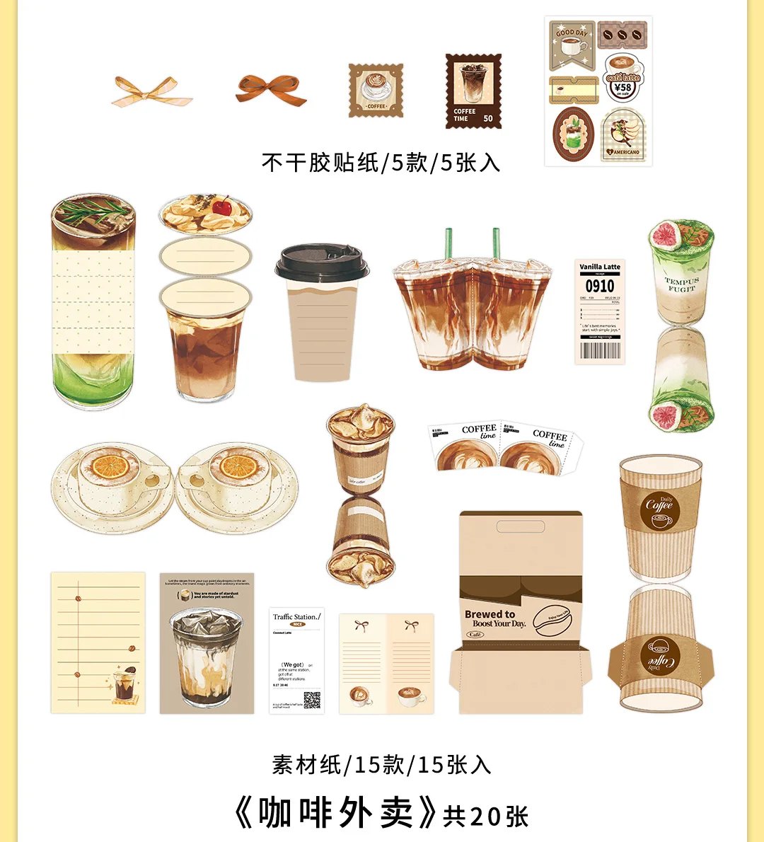 20 Stück Fresh Store Series Materialpaket für Lebensmittel und Kaffee, DIY-Scrapbook-Handbuch, ästhetische Schreibwaren – Detail 19