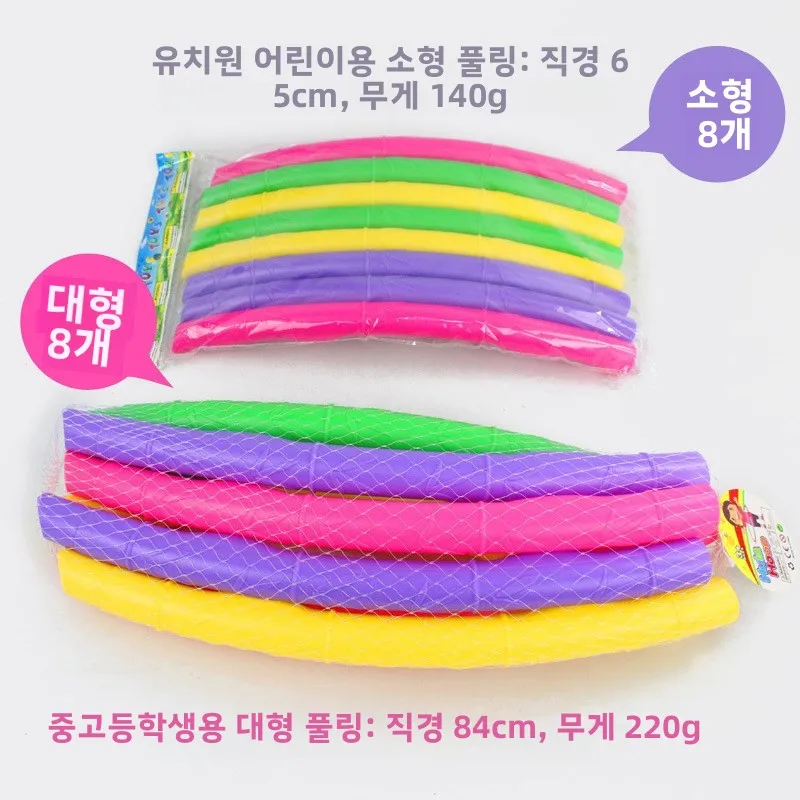 어린이용 소형 훌라후프 (615세) 분리형 스포츠 운동기구 유치원 게임 특수 초등학교용