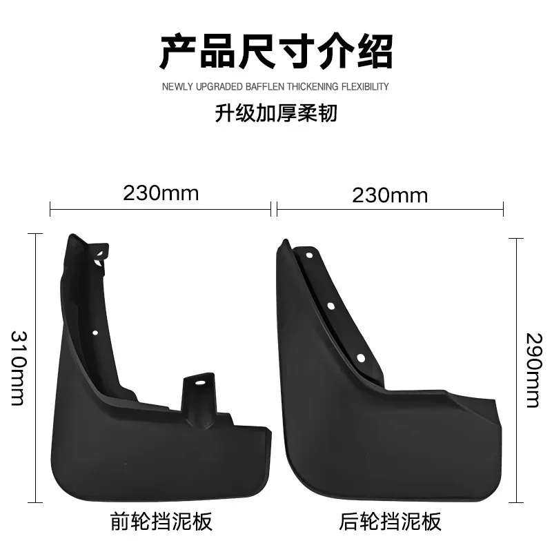 FOR Ford Explorer-Car Molded Mud Flaps Splash Guards Mudguards Front Rear Styling Front Rear Car Accessories