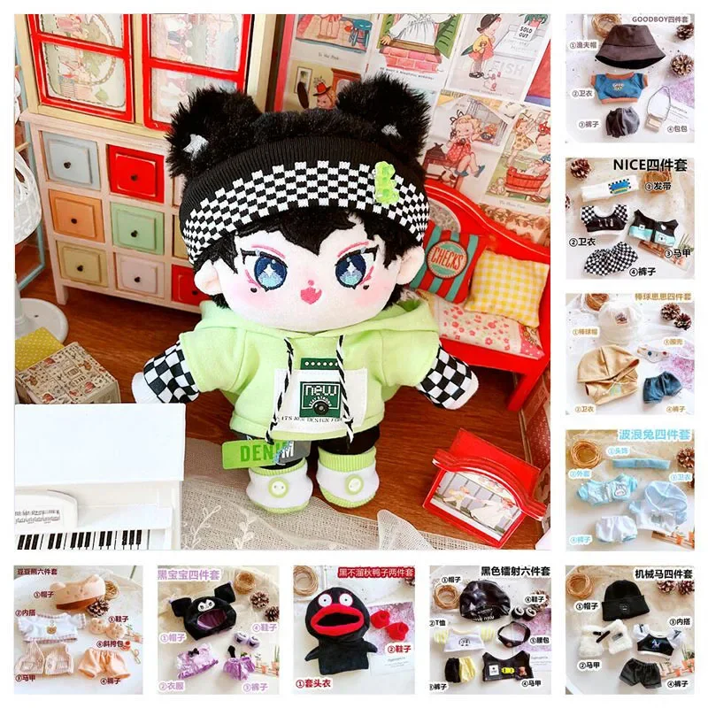 

20cm cotton doll suit baby clothes star doll normal fat body doll clothes doll accessories
