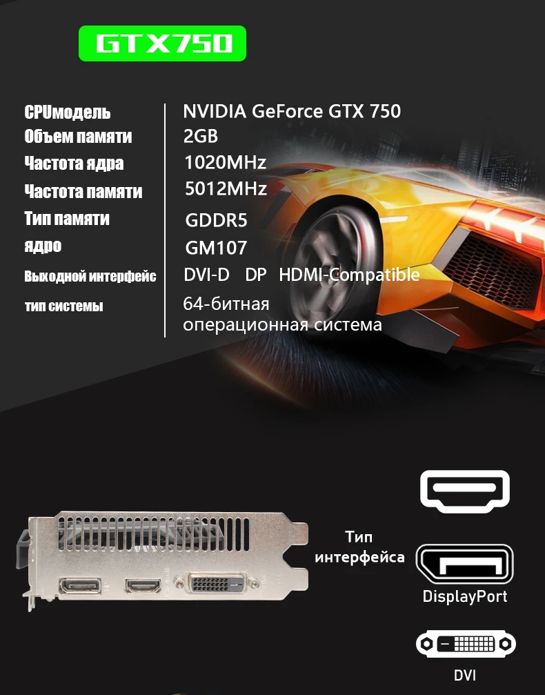 video card for gaming pc Video Card Original GPU GTX750 4GB 2GB 1GB GDDR5 Graphic card For nVIDIA Geforce Games R7350 2GB best graphics card for gaming pc