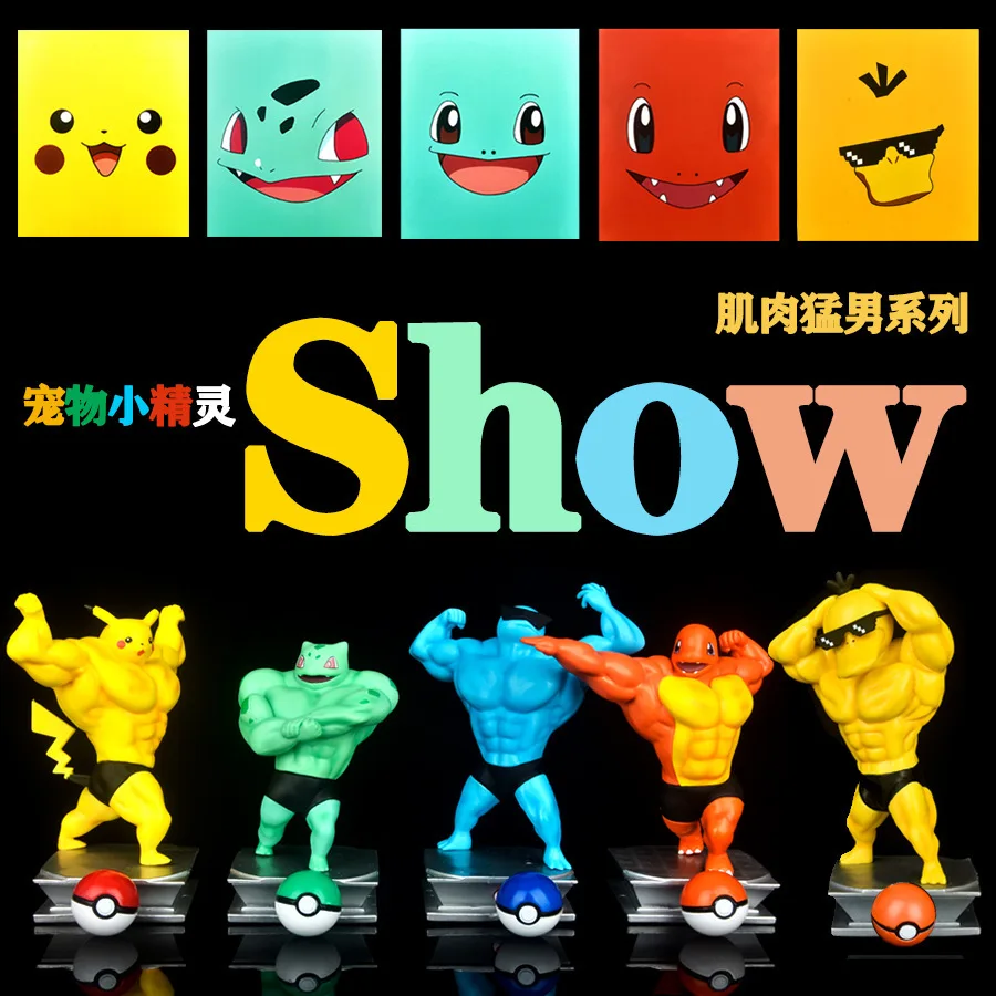 

GK Muscle Man Pikachu Charmander Squirtle Bulbasaur Duck Duck Gengar Figure