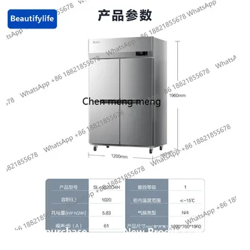 M67 SL-980C2D2H/1020D4H/1500C3D3H air circulation less frost refrigerated refrigerator freezer vertical freezer