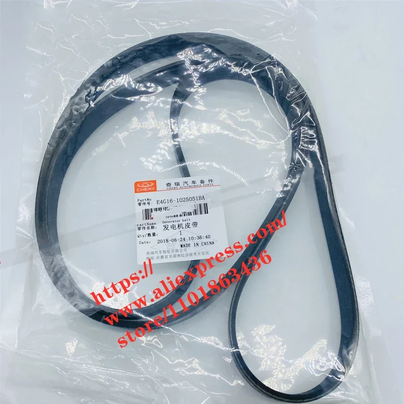 Chery A3 Tiggo 3/4/7/8 Jetour X70/X90 Arrizo 5/6 S12-8111200   ټų/Ʈ/̵鷯