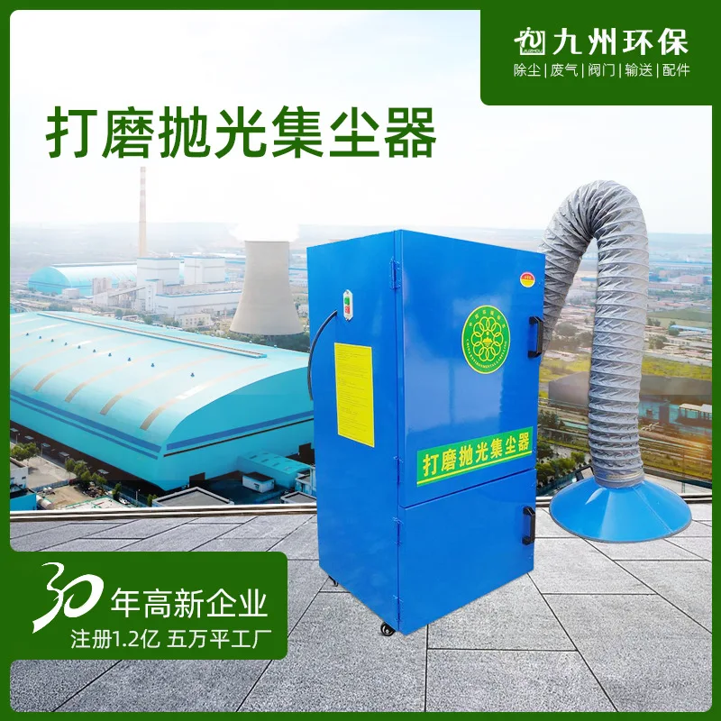 

Polishing and Polishing Dust Collector Dust Collector Industrial Bag Workshop Mobile and Dust Collector