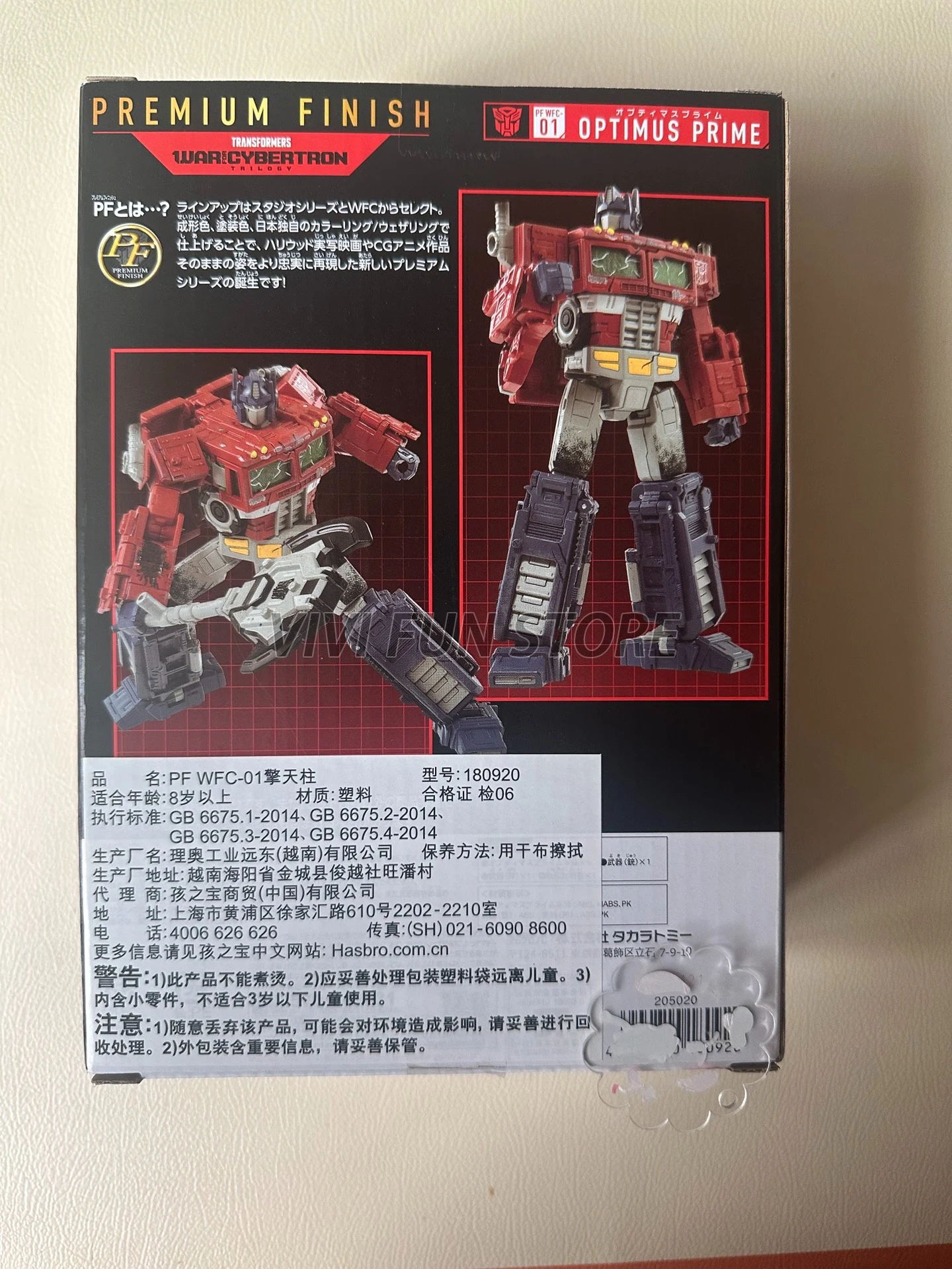 In Stock TAKARA TOMY PF WFC-01 Optimus Prime Model