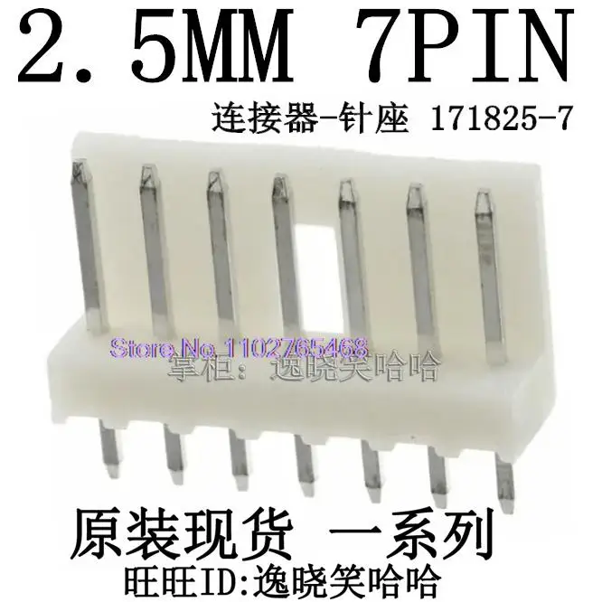 

10PCS/LOT 171825-7 2.5MM 7P - 7PIN