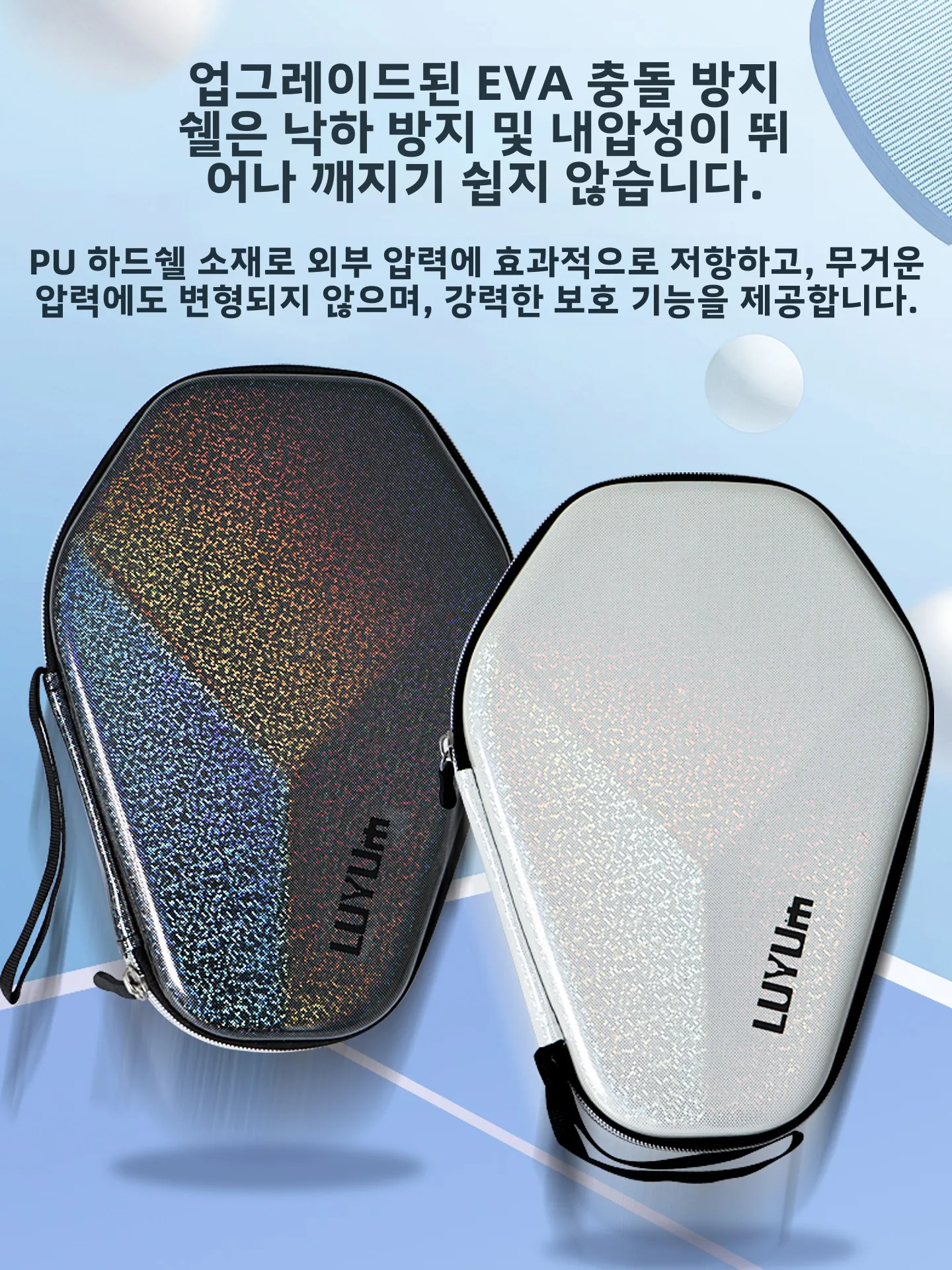 루위에 배드민턴 라켓 가방 프리미엄 품질 탁구 가방 하드 쉘 라켓 커버 아름다운 디자인의 스포츠 용품